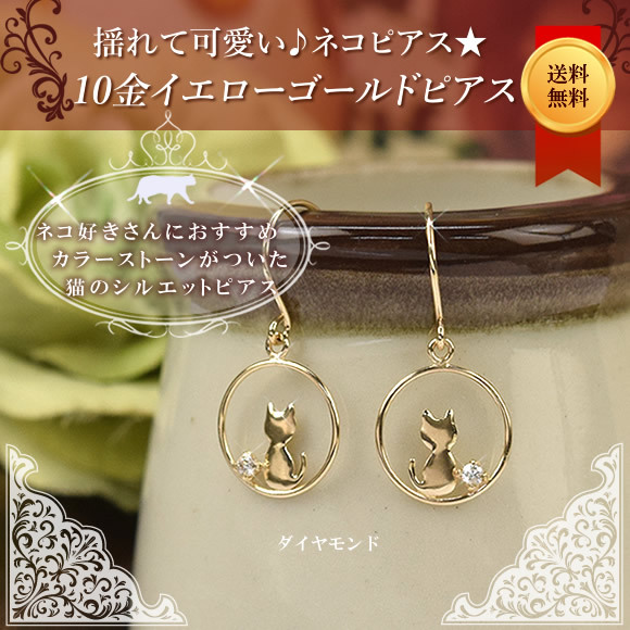 ダイヤ フックピアス 両耳用 10金 ダイヤモンド 10k k10 イエロー 