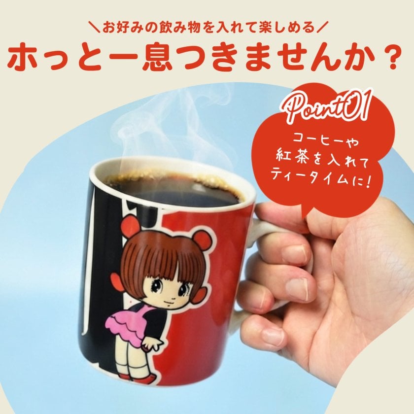 手塚治虫 ブラックジャック マグカップ ガラスコップ 磁器 270ml 日本
