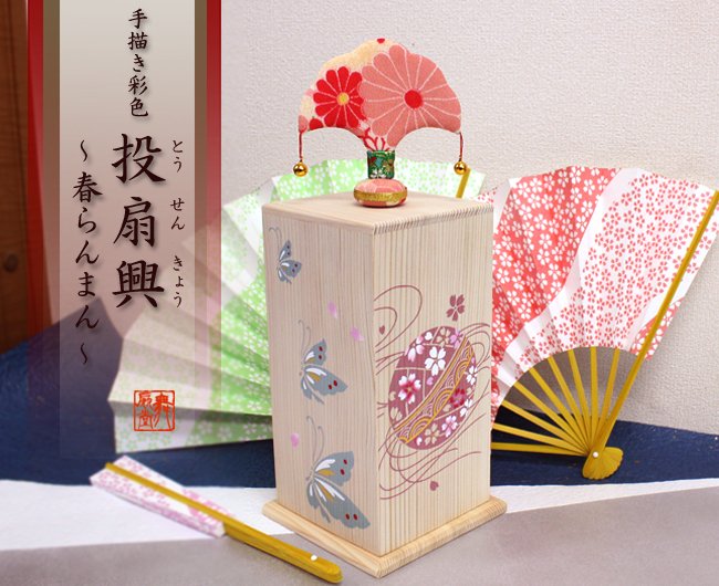 美術品・アンティーク・コレクション 手鞠 桜柄 飾り房付き インテリア
