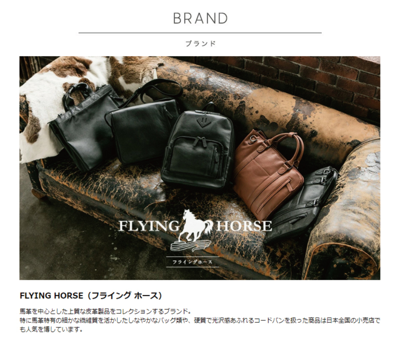 ホースレザー2WAYショルダーバッグ FLYING HORSE 本革 翌日出荷 