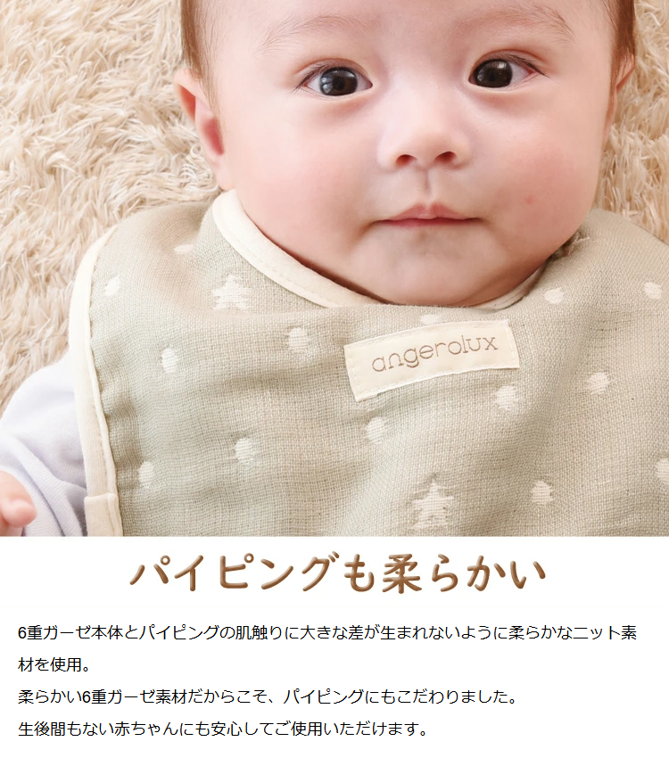 公式 日本製 ラッピング可 出産祝い】アンジェロラックス 6重ガーゼ