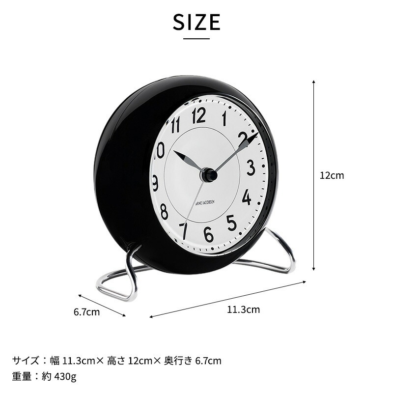 ARNE JACOBSEN アルネ・ヤコブセン テーブルクロック STATION 幅11.3cm