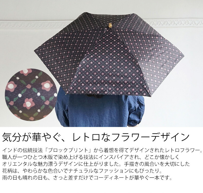 折りたたみ傘 竹ハンドル ALCEDO アルセド ルプリエ レトロフラワー