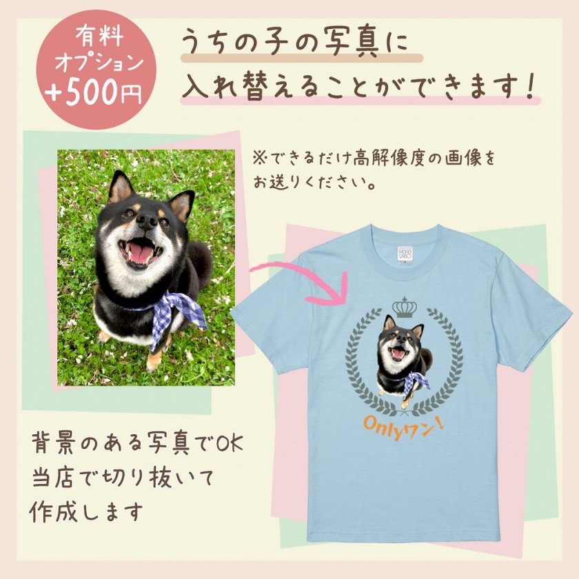 ペット 動物 おもしろ tシャツ Tシャツ オーダーメイド オリジナル ペット 動物 おもしろ tシャツ Tシャツ オーダーメイド オリジナル