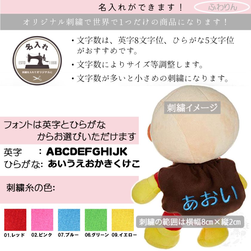 みんな大好きアンパンマンギフトセット！ふわりんSサイズ ぬいぐるみ