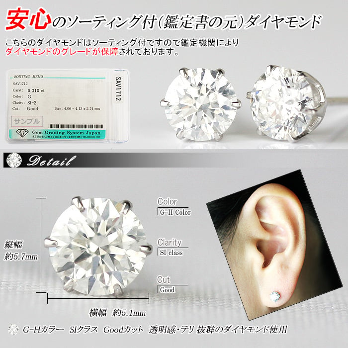 別格 ダイヤ PT ダイヤモンド ピアス 1.0ct (トータル2石) 両耳用 G