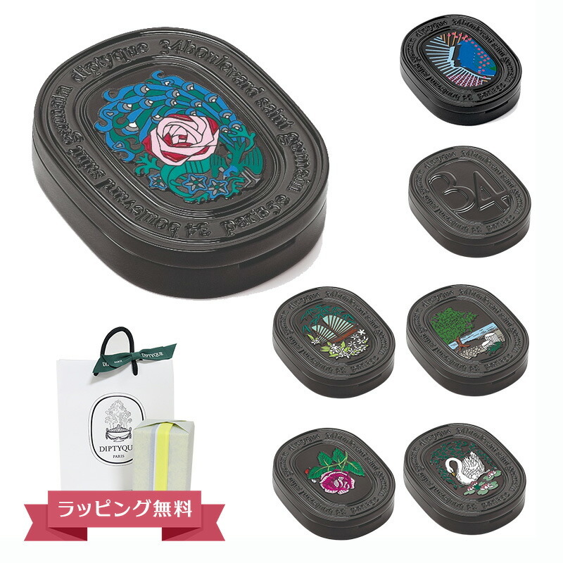 DIPTYQUE ディプティック リフィラブル ソリッド パフューム 3g 練り