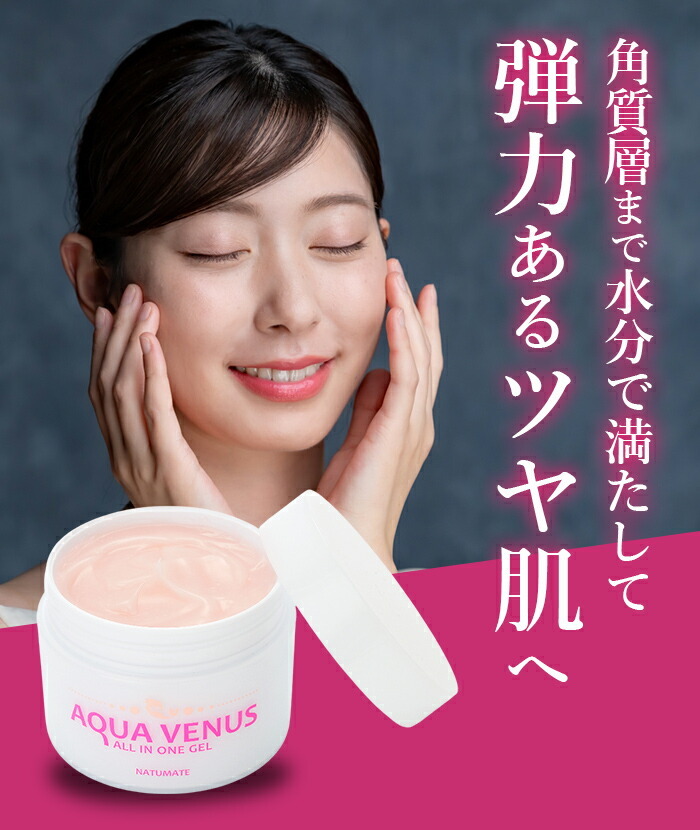 赤いビタミン配合の濃厚オールインワン】オールインワンジェル
