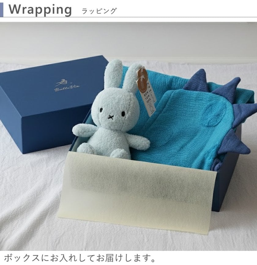 SOF(ソフ)フード付きバスタオル 恐竜+Miffy Terry 23cmぬいぐるみ
