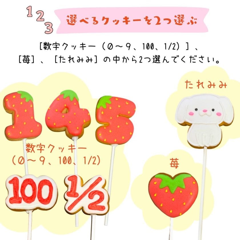 苺パンケーキ♡たれみみウサギ(しっかりsize) 送料無料／アイシングクッキー たれみみ 苺 ［☆B4 たれみみ苺(8