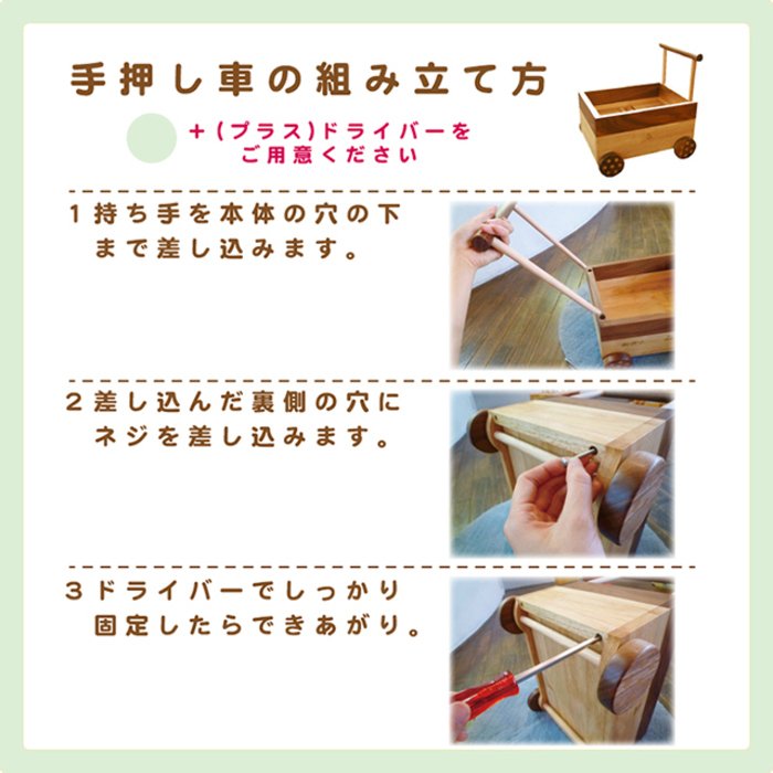 手押し車 飛鳥工房 おもちゃ箱 木のおもちゃ 車 おもちゃ 片付け箱