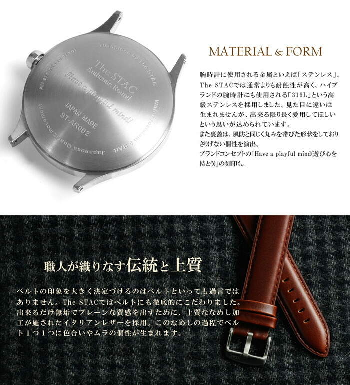 The STAC ザ・スタック 日本製 腕時計 ウォッチ 革ベルト レザー 36mm