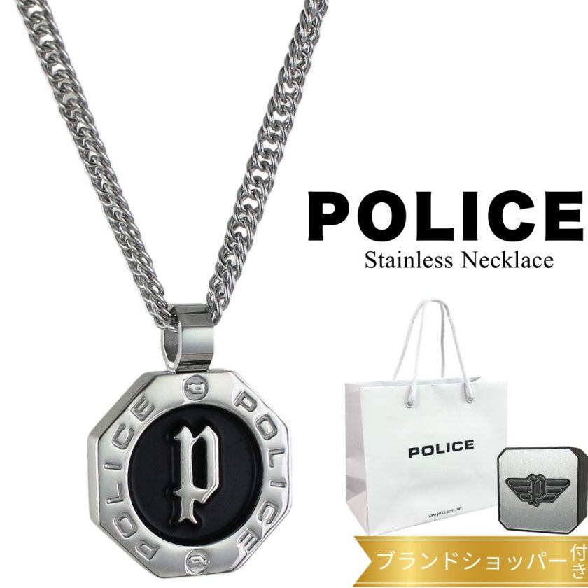 ポリス ネックレス 正規品 純正 ブランド ショッパー付き チェーン 