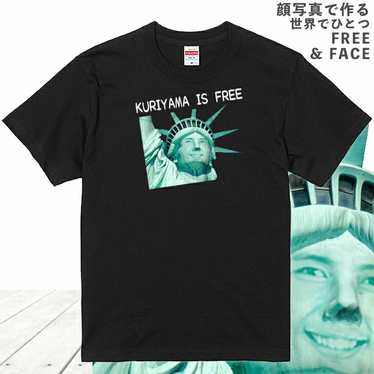 顔写真プリント 黒 Tシャツ 敬老の日 顔写真で作る 自由の笑顔 Tシャツ ブラック 黒 ［オリジナルT