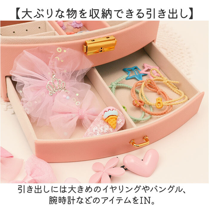 アクセサリケース 女の子 小物入れ 通販 アクセサリー入れ 宝石箱