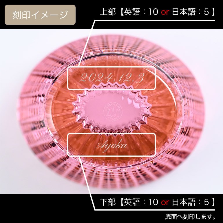 名入れ無料】 【純正紙袋無料】 バカラ BACCARAT ベース 花瓶 アイ EYE
