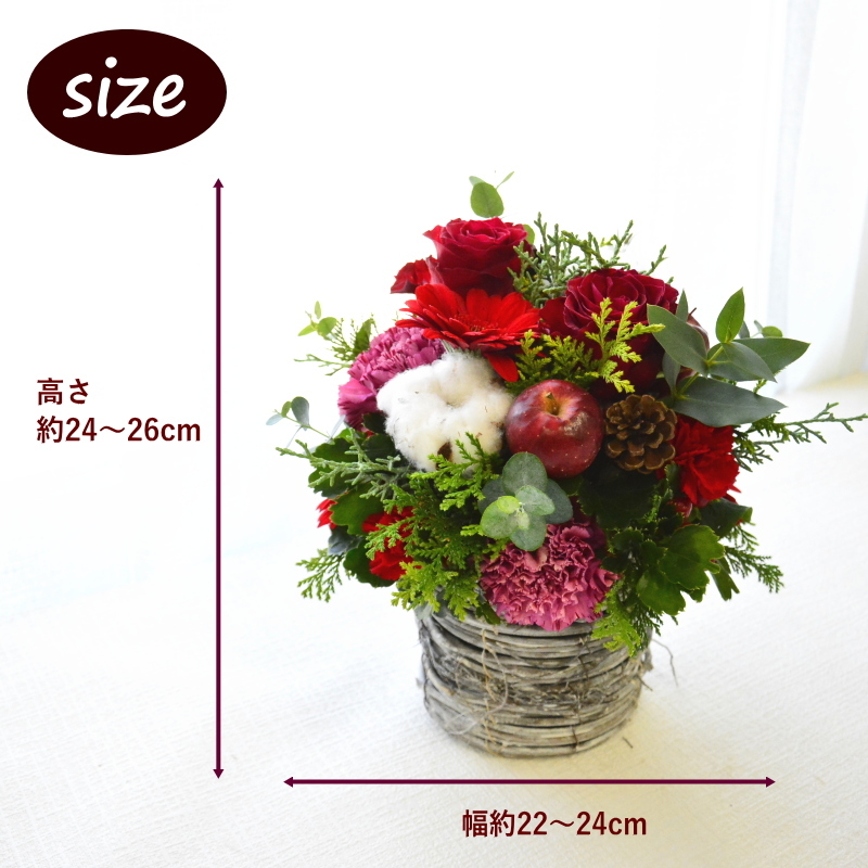 Happy Smile05 花 フラワーアレンジメント 生花 クリスマス クリスマス