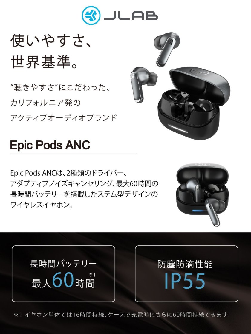 JLab ジェイラブ】Epic Pods ANC ハイレゾ対応 ノイズキャンセリング