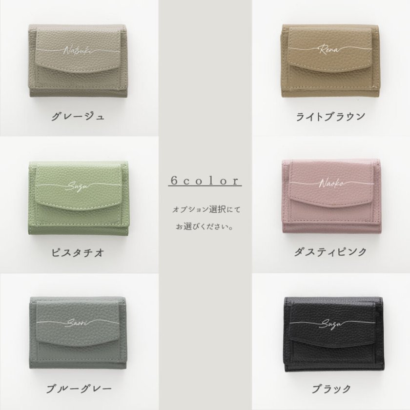 ミニウォレット 名入れ 】 本革 名入れ無料 ミニ財布 三つ折り財布