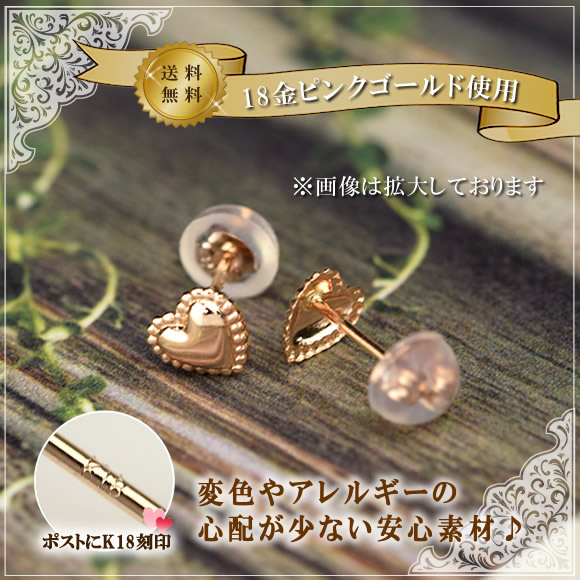 18金 ピアス 18k ハート ピアス 両耳用 K18 ピンクゴールド スタッド K18 ハート型 ピアス 両耳用刻印