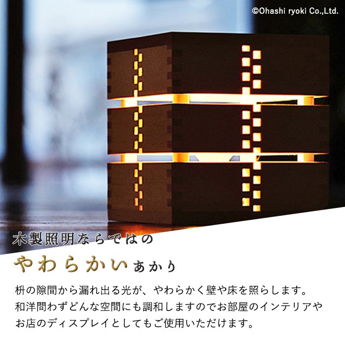木製 灯します プレゼント ランプ ライト 雑貨 ます マス 桝 升 枡 