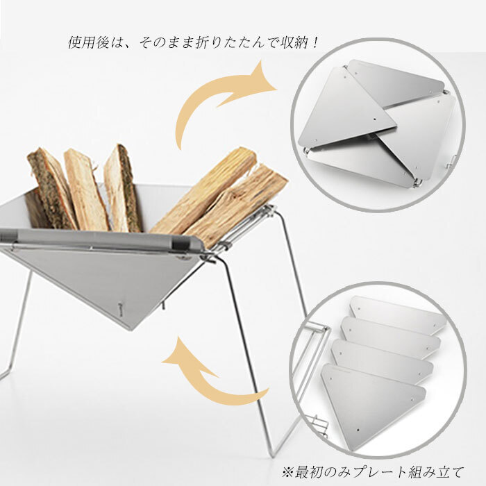 焚き火台 焚火台 ステンレス 折りたたみ コンパクト 軽量 キャンプ用品