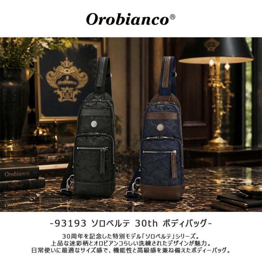Orobianco ソロペルテ 30th ボディバッグ 斜め掛け 斜め掛けバッグ 