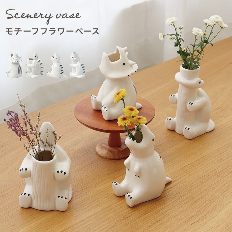 花瓶 フラワーベース 一輪挿し おしゃれ シナリーベース Sceneryvase