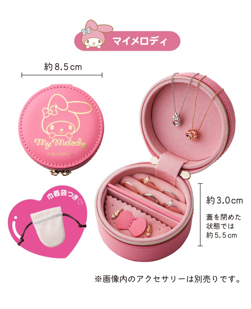 送料無料】【即日発送】マイメロディ ジュエリーケース ポーチ