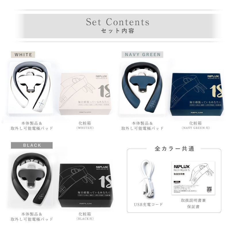 NIPLUX公式】正規品 NECK RELAX 1S（ブラック）グッドデザイン賞受賞
