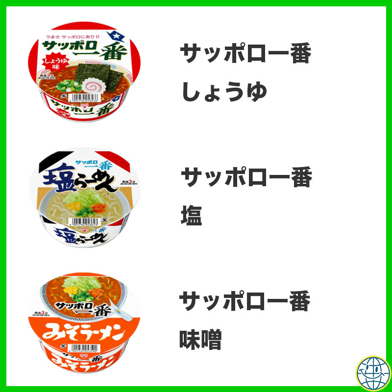 カップ麺 詰め合わせ 安心 セット 18種類 送料無料 業務用 まとめ買い