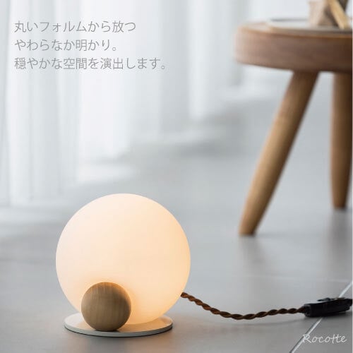 テーブルランプ 卓上ライト インターフォルム ナイトランプ 照明 