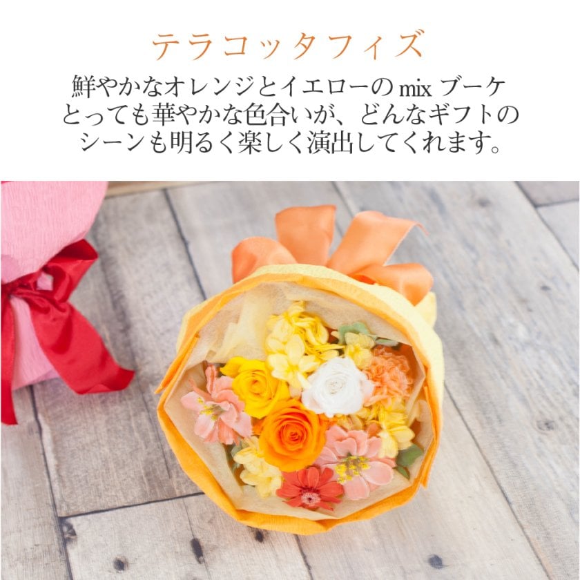 プリザーブドフラワー 退職祝い 喜寿 結婚記念日 プロポーズ