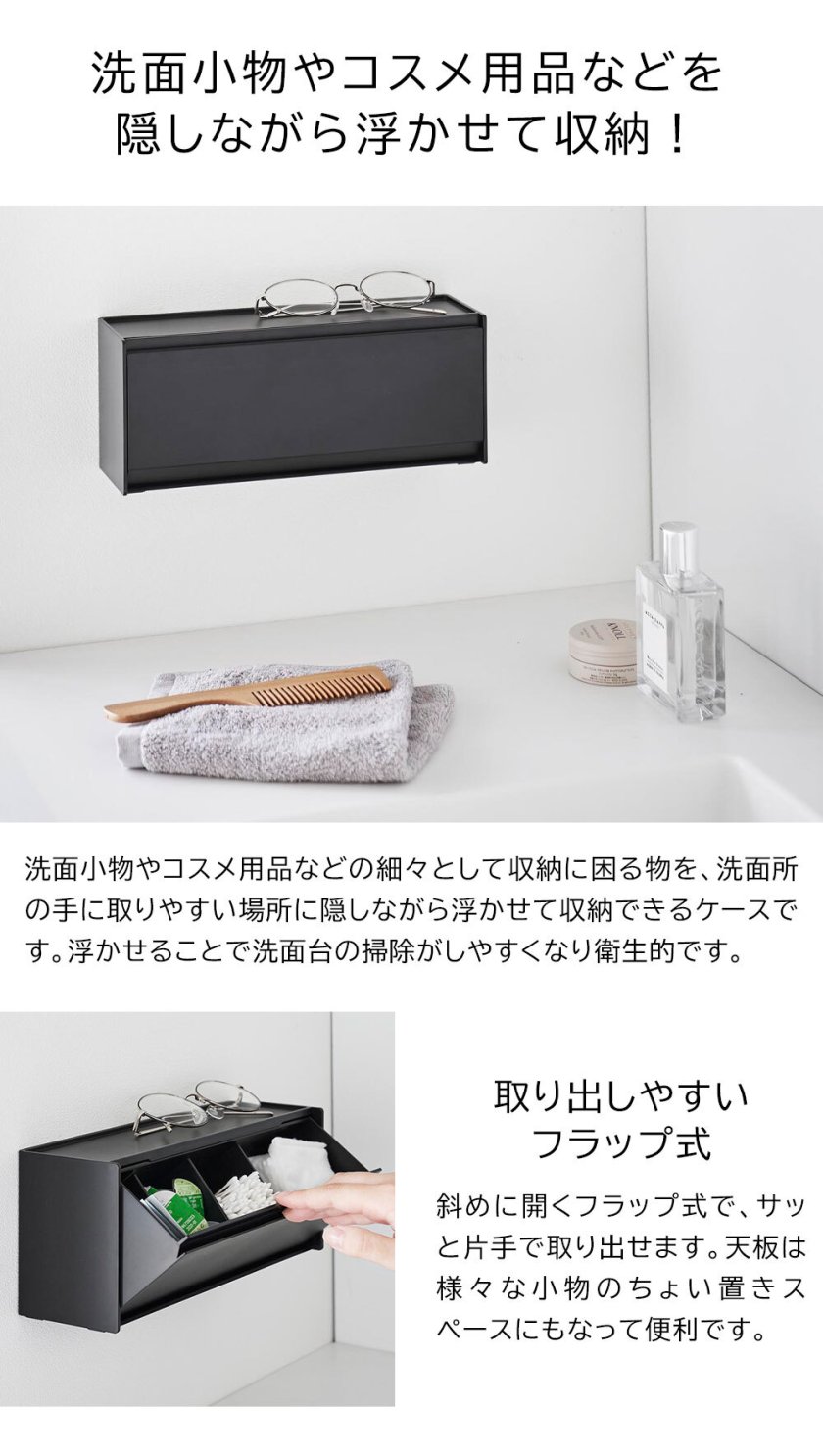 山崎実業 ウォール洗面収納ケース タワー 石こうボード壁対応 1355