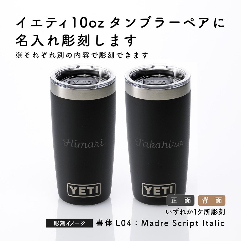 ラッピング無料】【ロゴ対応】【名入れ代込み】YETI イエティ