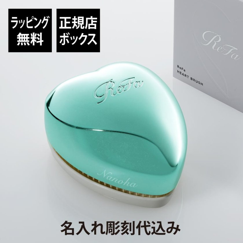ReFa リファ MISAMO リファハートブラシチャーム エムミントグリーン お急ぎ対応】ReFa リファ ハートブラシ エムミントグリーン 単品 正規