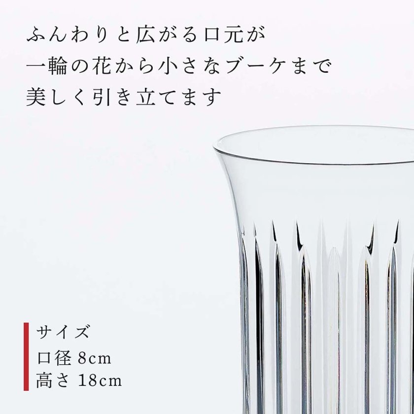 Baccarat バカラ フローラ ベース 18cm 名入れ彫刻代込み 名入れ