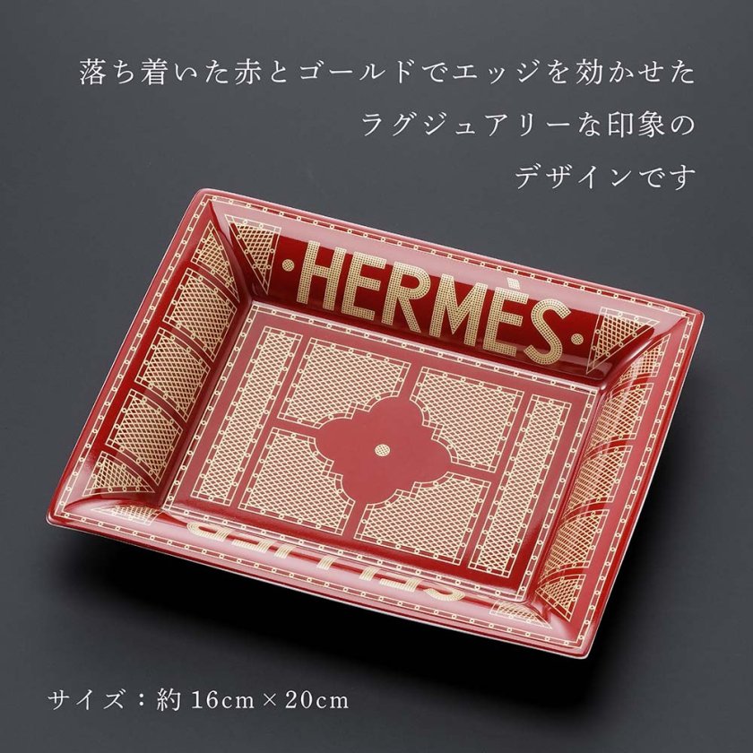 HERMES ヴィド ・ ポッシュ エルメス ・ セリエ レッド 名入れ彫刻代 
