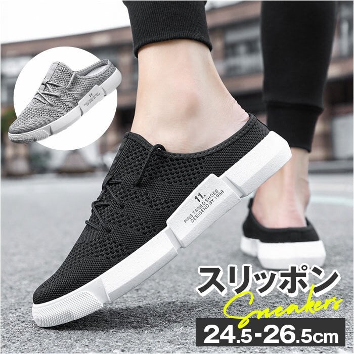 スニーカー かかとなし メンズ 通販 かかとなしシューズ スリッポン 
