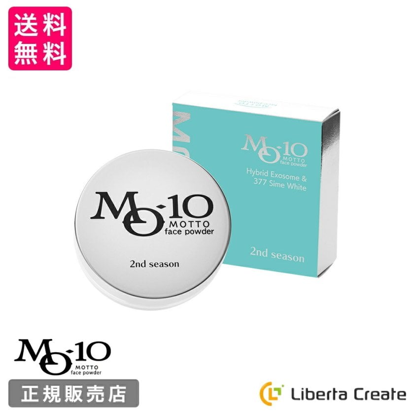 リニューアル♪ MOTTO 2nd セカンド MO-10 フェイスパウダー 超微粒子