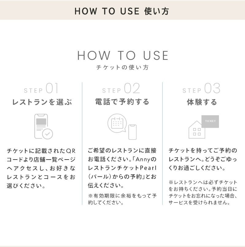 Anny 【選べる】 レストランペアチケット -Pearl- 食事 食事券
