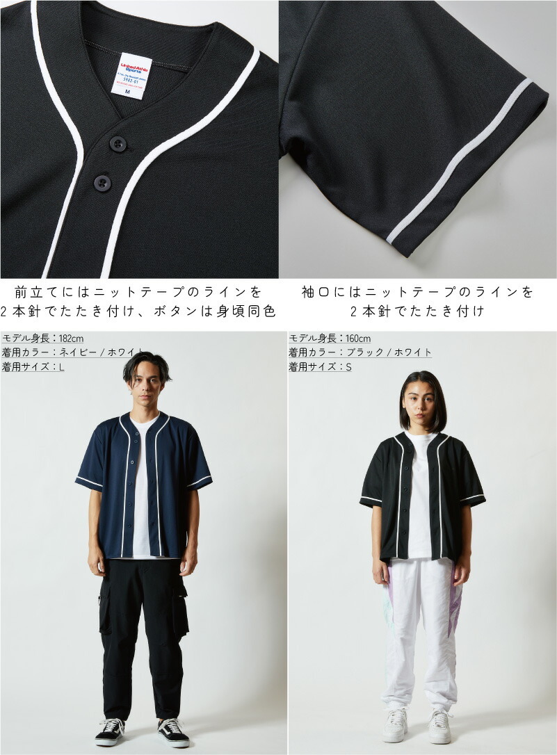 ホルン 名入れベースボールシャツ BBシャツ レイヤードシャツ 野球