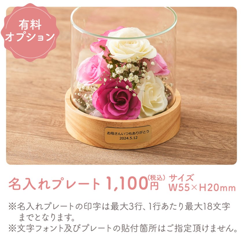 レンデフロール 日本製 ボトルフラワー ドライフラワー フラワーギフト