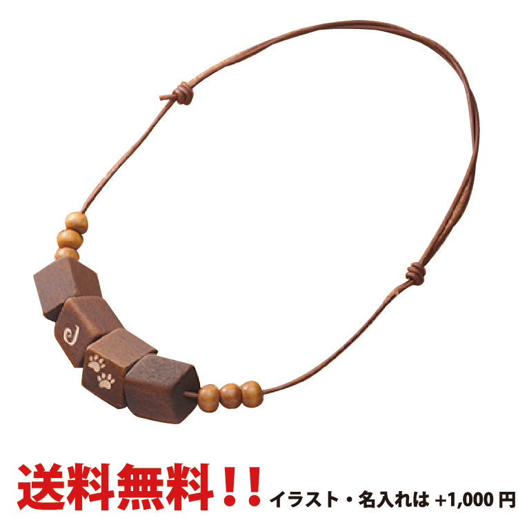 送料無料】☆woodネックレス（サイコロ）☆アクセサリー 名入れ可 