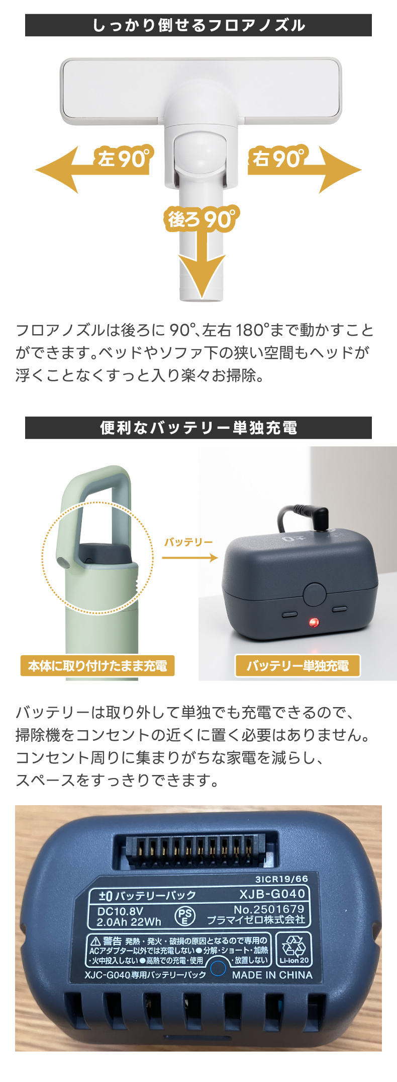充電式掃除機 ±0 コードレスクリーナー スティック型 【選べる特典付 