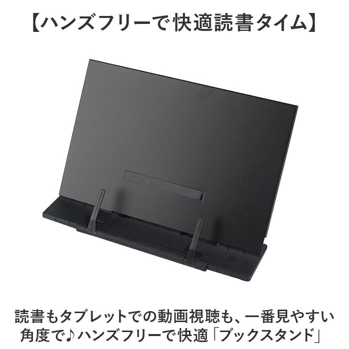 ブックスタンド 本立て 書見台 卓上 通販 本立 本たて 譜面台 楽譜