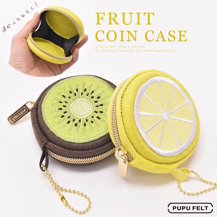 ププフェルト PUPU FELT キウイ レモン フルーツ コインケース ケース