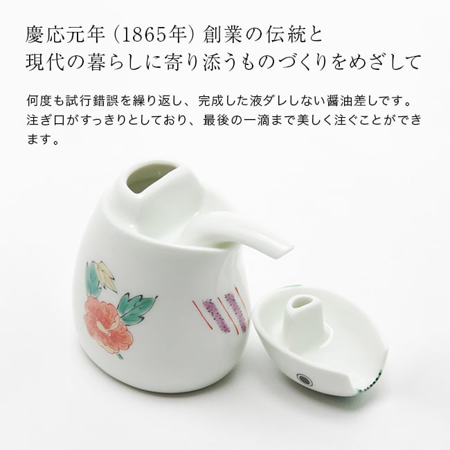 錦花暦 川蝉形 汁次 葵 ミニ[醤油さし カワセミ 有田焼 汁次 醤油差し