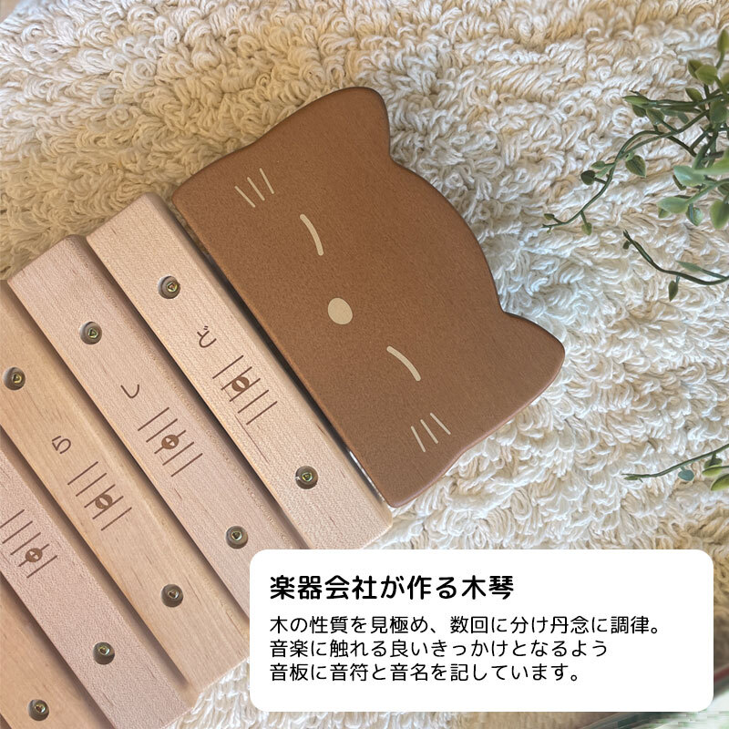 楽器のおもちゃ カワイ ねこのもっきん | 誕生日プレゼント 3歳 4歳 5 