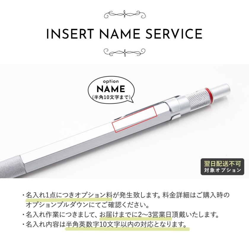 名入れ可】ロットリング ROTRING 製図用ペンシル 600 MP シャープ